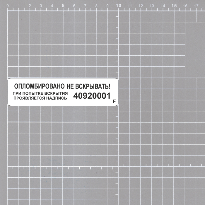 Номерные пломбы наклейки